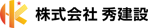 株式会社秀建設